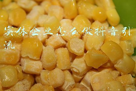 实体企业怎么做抖音引流