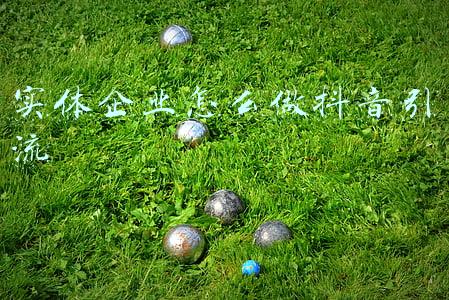 实体企业怎么做抖音引流