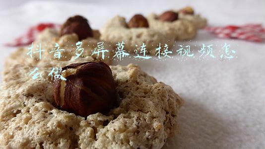 抖音多屏幕连接视频怎么做
