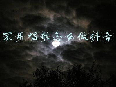 怎么才能在抖音里唱歌(抖音网红都在用的唱歌实用技巧来啦)