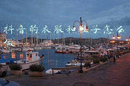 抖音的衣服和鞋子怎么做
