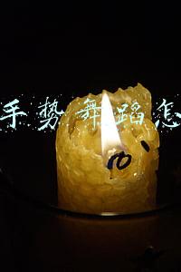 抖音手势舞蹈怎么做