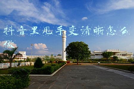 抖音上的转手慢动作(抖音爆款号转让流程是怎样的？)