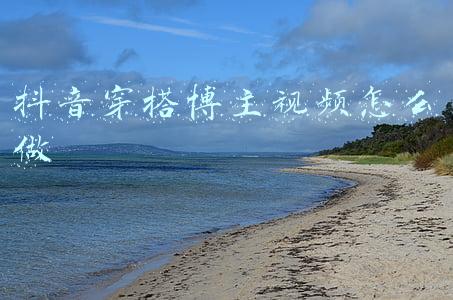 抖音穿搭博主视频怎么做