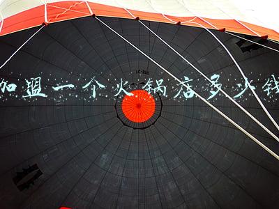加盟一家火锅店怎么样《加盟一个火锅店》