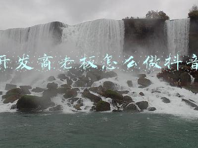 开发商老板怎么做抖音