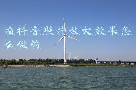 照片加动态效果软件(推荐一款安卓趣味照片生成器)