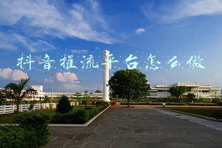 抖音推流平台怎么做