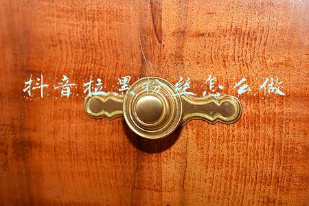 抖音把粉丝拉黑(抖音：持续打击网络暴力，近期共清理42291条涉网暴不良有害信息)