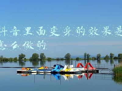 抖音里面变身的效果是怎么做的
