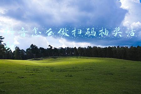 抖音怎么做扫码抽奖活动