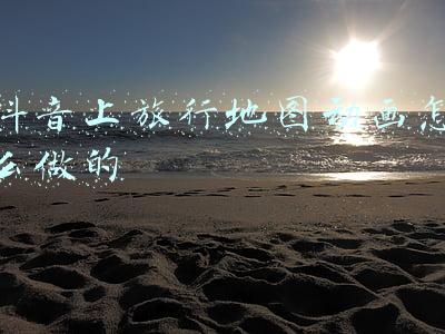 中国地图动画视频(手绘中国地理地图)