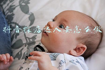抖音探店策划方案(萌蠢吃货分享抖音美食探店五大诀窍，单条视频获2000万+播放)