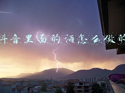 抖音里面的酒怎么做的