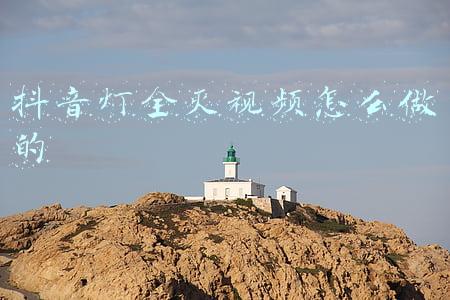 抖音灯全灭视频怎么做的