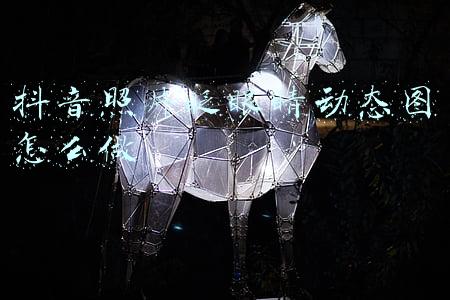 抖音照片眨眼睛动态图怎么做