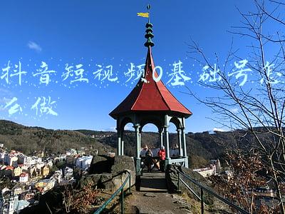 零基础抖音(零基础新手如何玩转抖音)