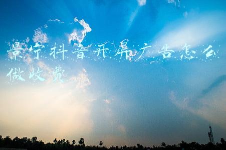抖音开屏广告费用(抖音打广告怎么收费?抖音广告投放的收费标准是怎样的?)