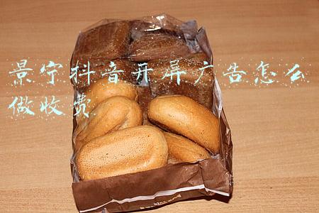 景宁抖音开屏广告怎么做收费