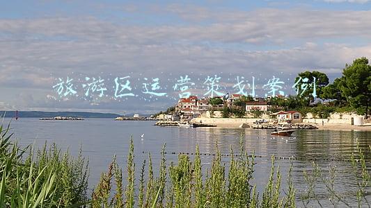 旅游景区形象策划案例(用文化创意做好旅游景区IP——打造“文创+旅游”新模式)