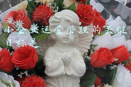 企业运营管理体系(《连锁干货》：建立高效的运营管理体系)