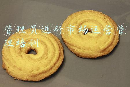 管理员进行市场运营管理培训