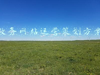 网站策划方案范文(网站的整体规划怎么做)