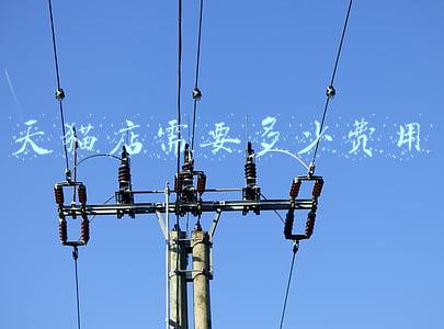 天猫店一年的费用是多少：天猫店一年多少费用