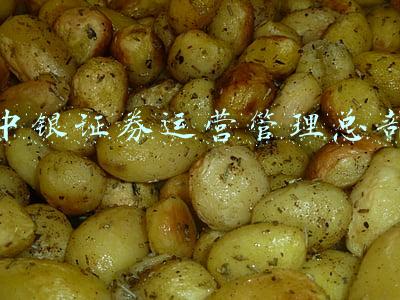中银证券运营管理总部