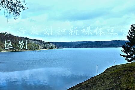 新能源汽车广告策划(东润枫景 广告整体思路策划方案.ppt)