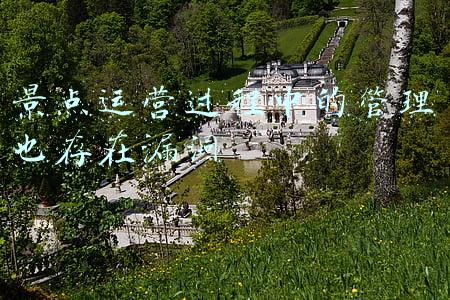景点运营过程中的管理也存在漏洞