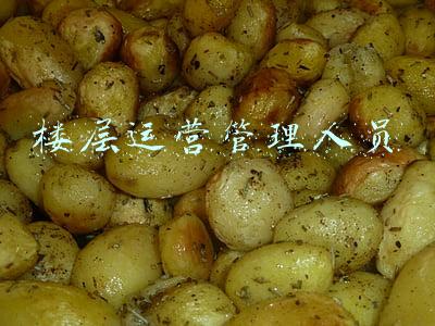 楼层运营管理人员