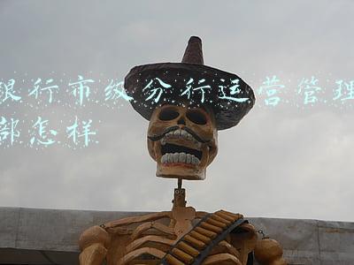 银行市级分行运营管理部怎样