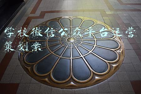 学校公众号策划(公众号的活动策划案，你写对了吗？)