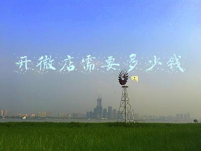 开个洗衣店大概要多少费用:开洗衣店需要多少钱
