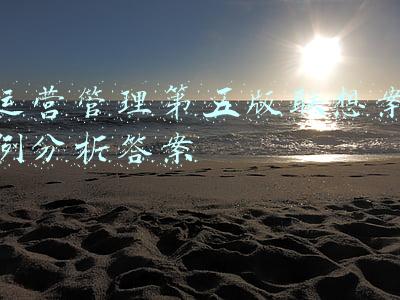 联想的管理学案例分析(世界500强企业经典管理案例与分析)