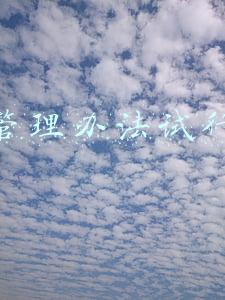 涉密人员管理办法试行(关于印发《中央企业禁入限制人员信息管理办法（试行）》的通知)