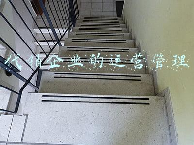 代销企业的运营管理