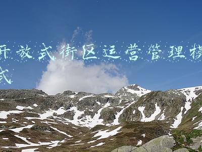 开放式街区运营管理模式