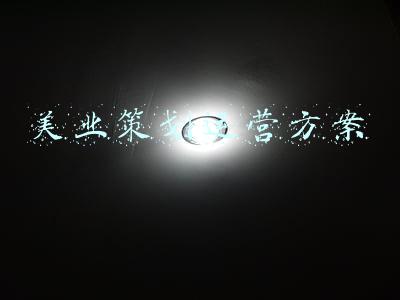 美业营销方案(美业拓客方案，美业营销方案有哪些？)
