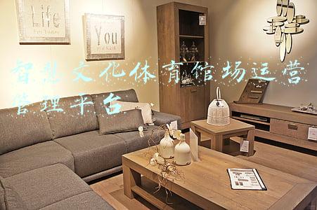 智慧文化体育馆场运营管理平台