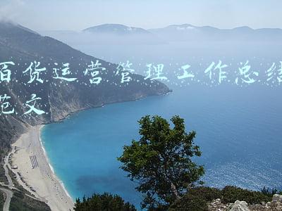 百货运营管理工作总结范文