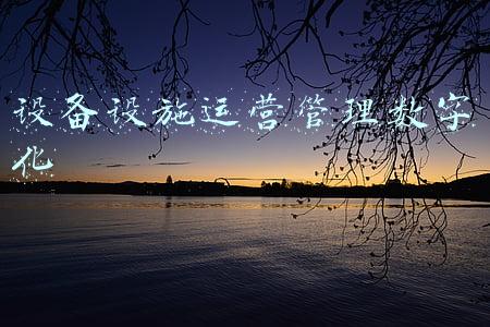 设备设施运营管理数字化
