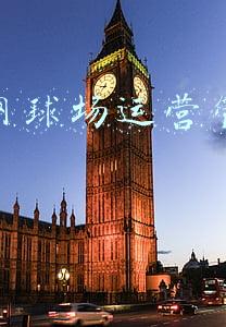 室外网球场运营管理方案