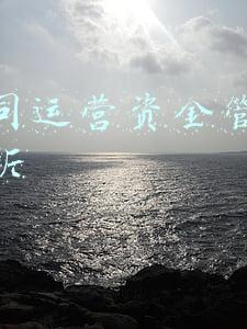 某公司运营资金管理现状分析