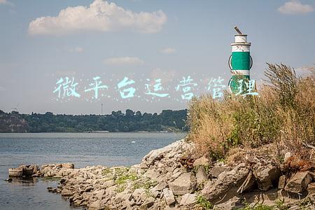 微平台运营管理