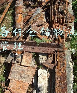 汽车仓库管理(库存管理的重要性-丰车智慧二手车库存管理方法技巧)