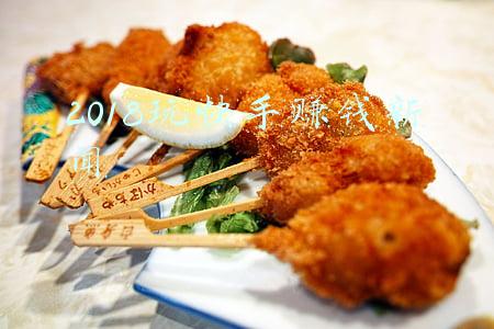 2018玩快手赚钱新闻