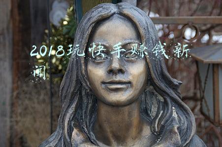 快手官方一天挣几亿(复出带货20亿：铁打的快手，流水的辛巴)
