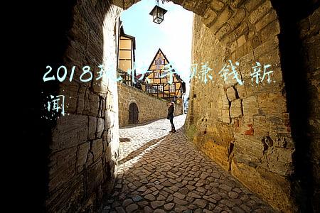 2018玩快手赚钱新闻